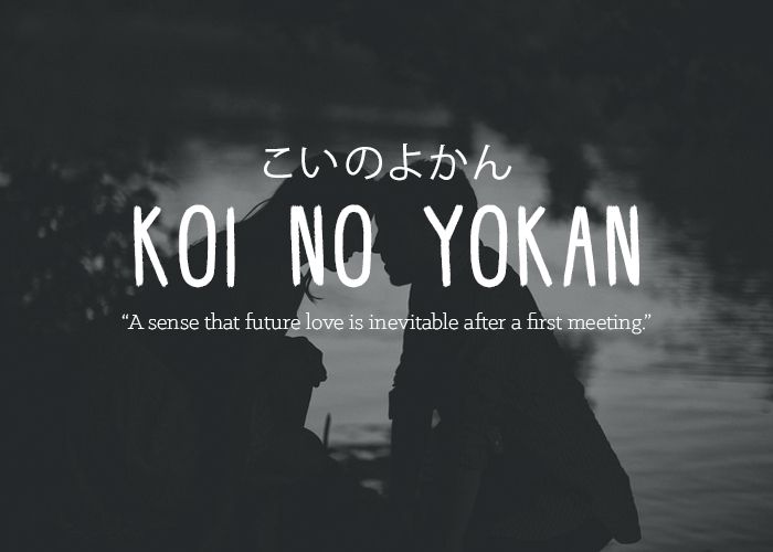 Beautiful Words Koi No Yokan Beautiful Japanese Words Japanese