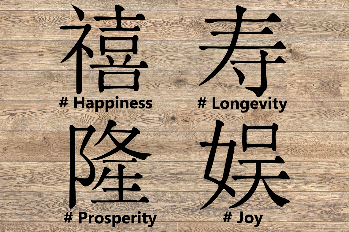 Chinese Character Happiness Royalty Free Vector Image