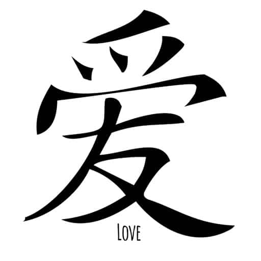 Chinese Love Tattoos 8 Inspiring Ancient Chinese Love Poems