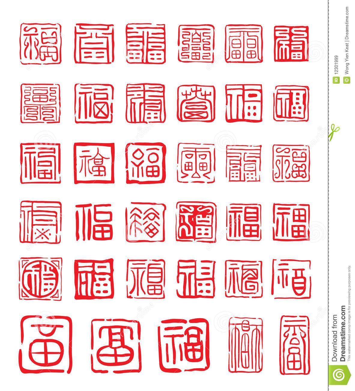 Chinese Seal Scripts W Meaning Chinese Calligraphy Japanese