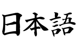 I M Afraid Of Kanji Japanese Talk Online